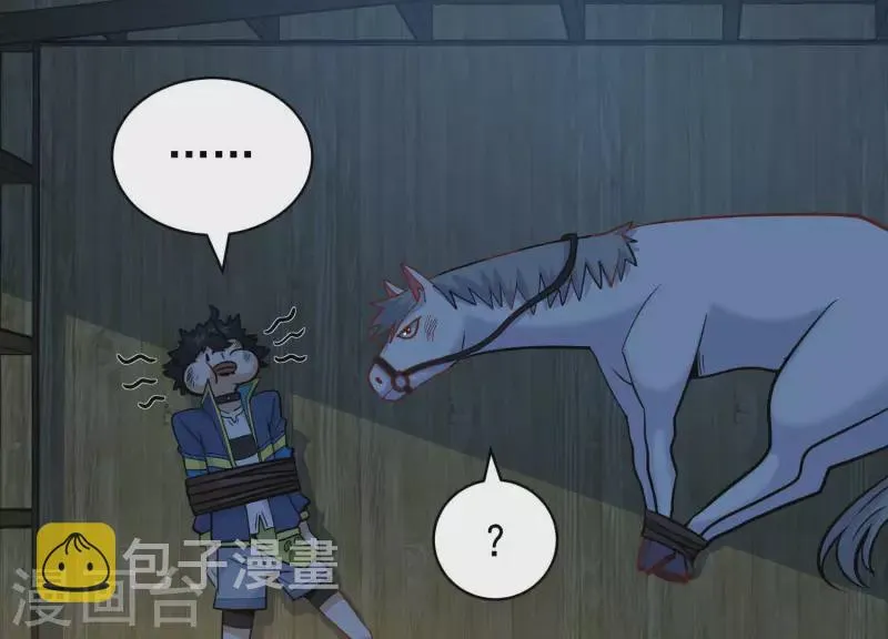 第76话 谁能吓我 第7页
