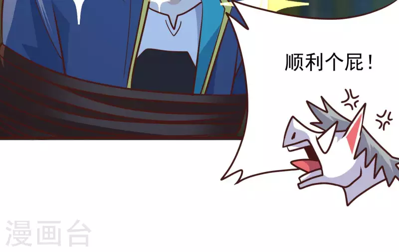第76话 谁能吓我 第10页