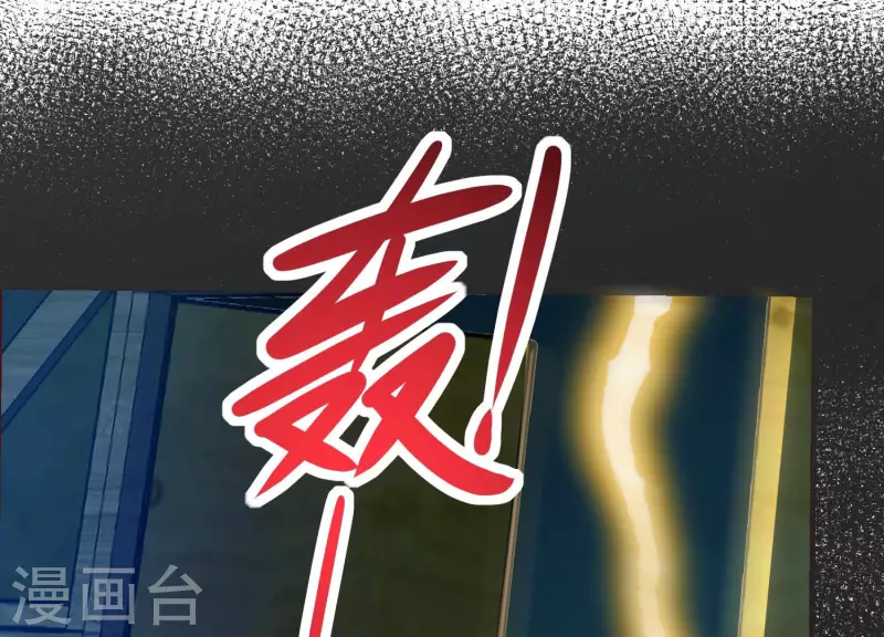 第76话 谁能吓我 第17页