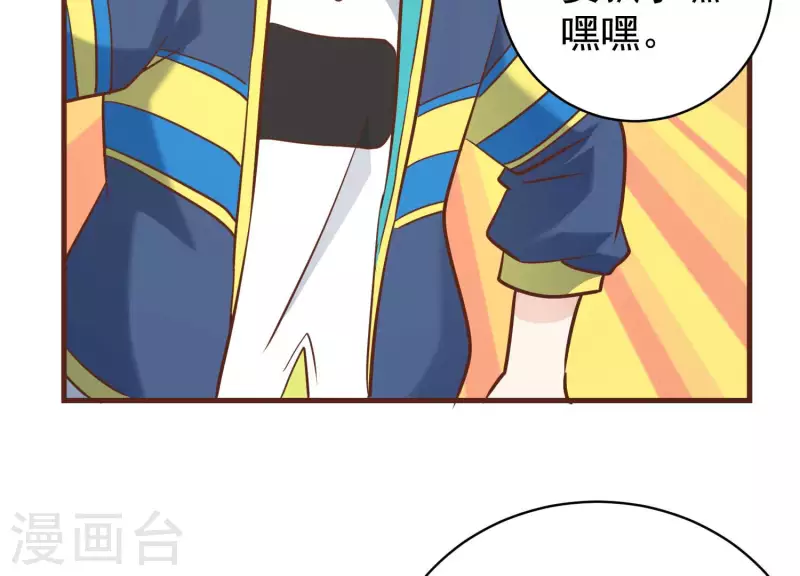 第76话 谁能吓我 第26页
