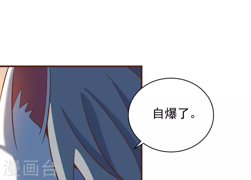 第76话 谁能吓我 第29页