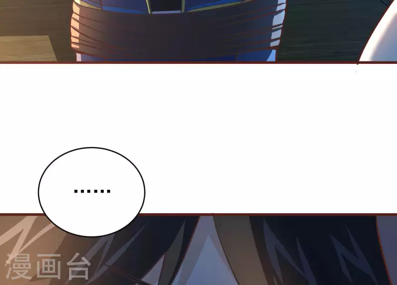 第76话 谁能吓我 第33页