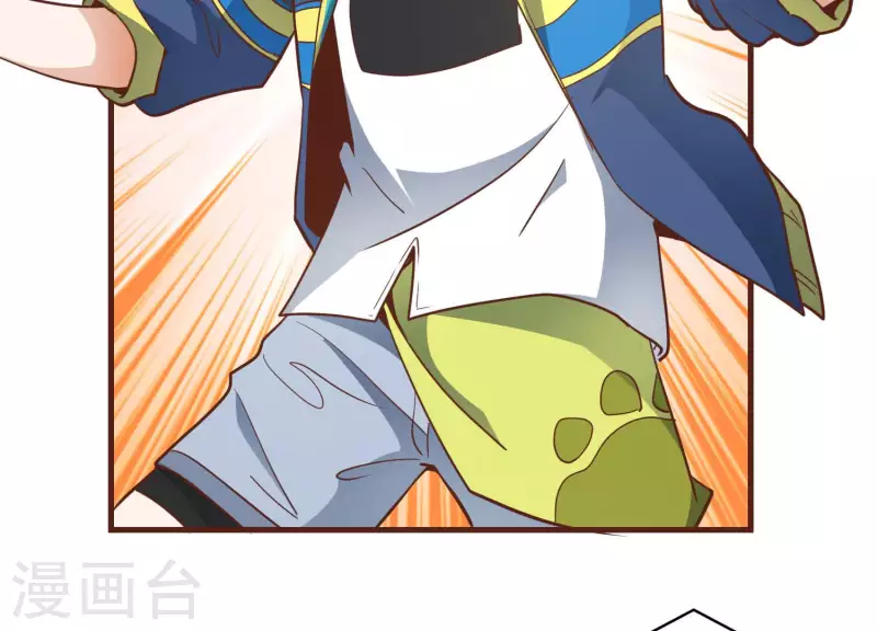 第76话 谁能吓我 第36页