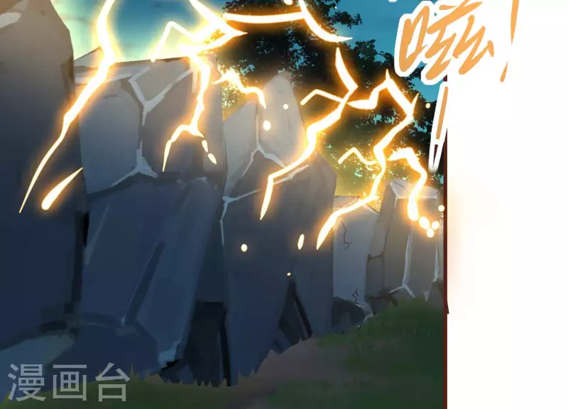 第76话 谁能吓我 第42页