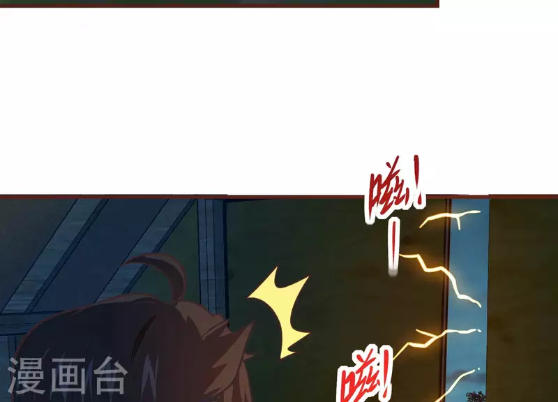 第76话 谁能吓我 第43页
