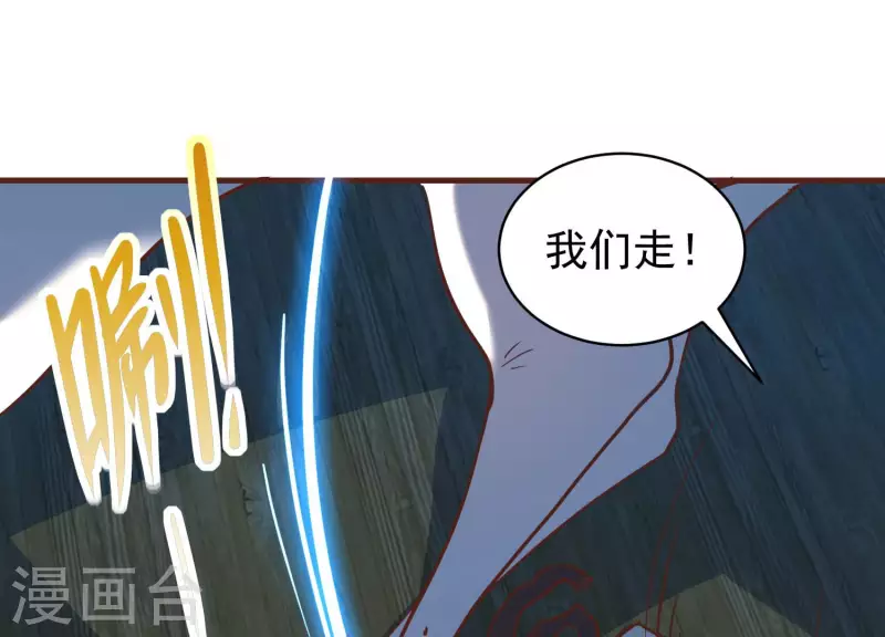 第76话 谁能吓我 第45页