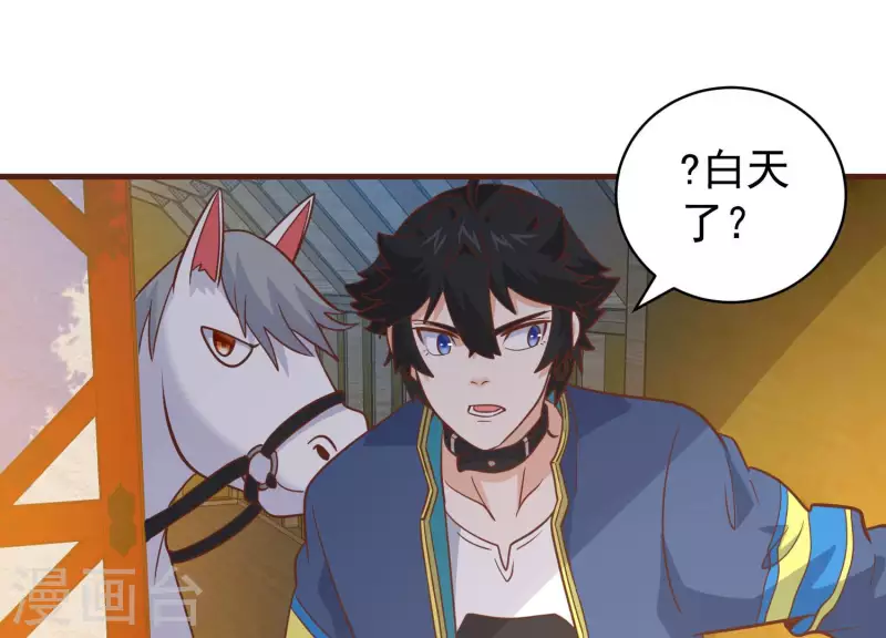 第76话 谁能吓我 第47页