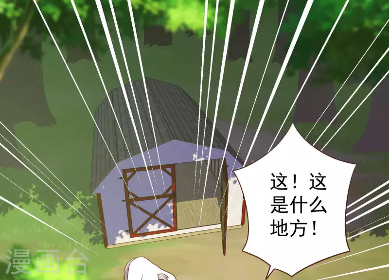 第76话 谁能吓我 第49页