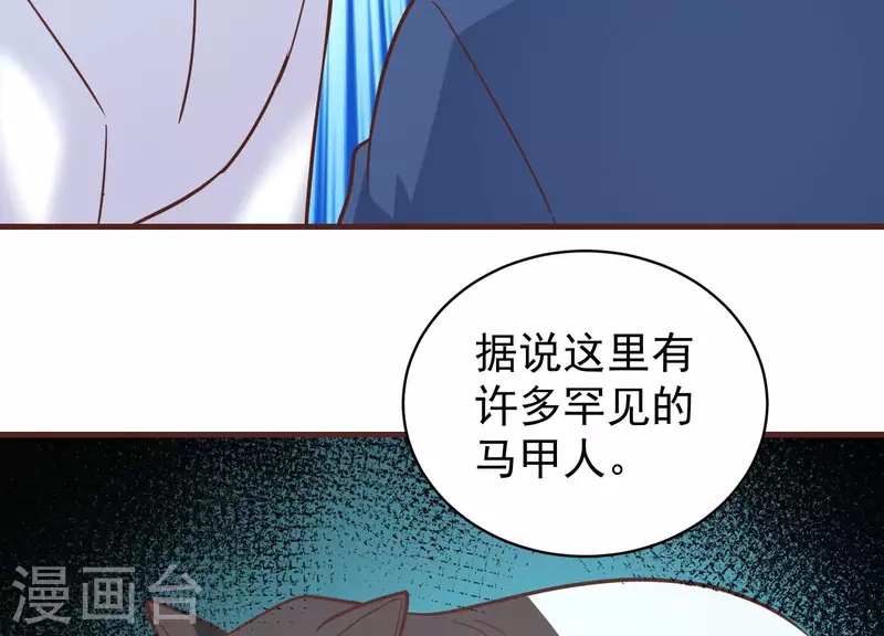 第76话 谁能吓我 第55页