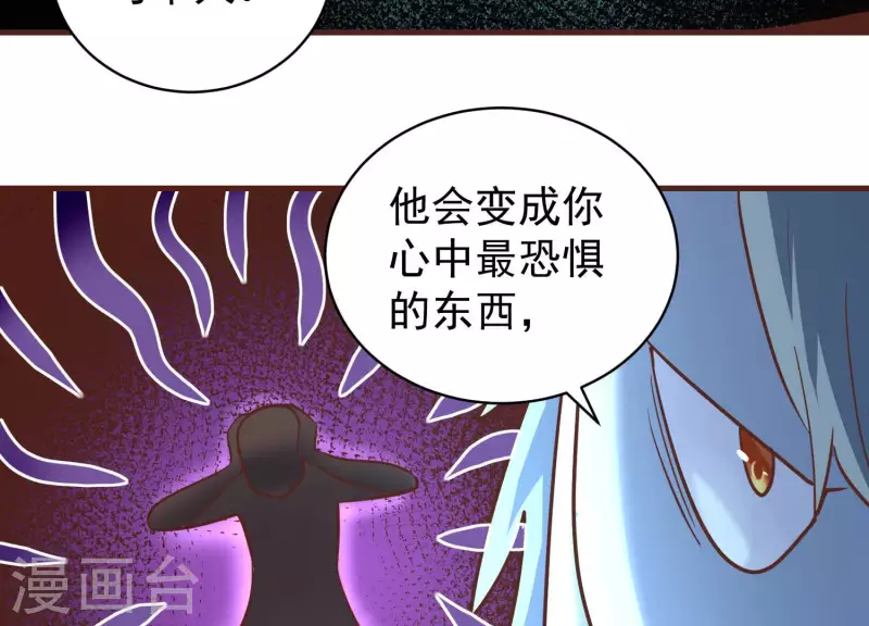 第76话 谁能吓我 第57页