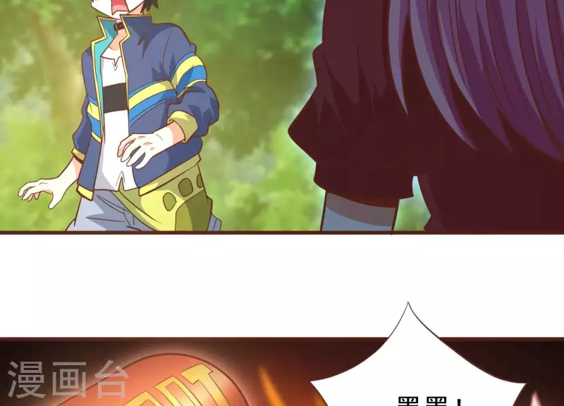 第76话 谁能吓我 第62页
