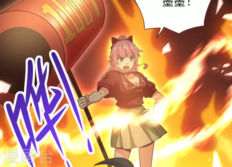 第76话 谁能吓我 第63页