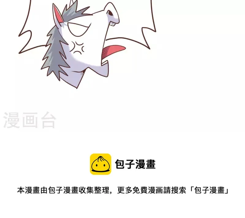 第76话 谁能吓我 第68页