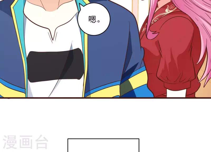 第75话 带头冲锋 第30页