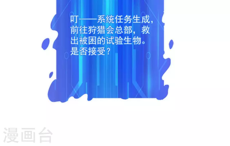 第75话 带头冲锋 第34页