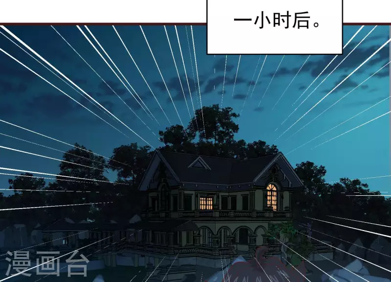 第75话 带头冲锋 第45页