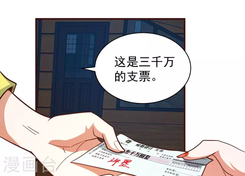 第74话 舍身饲虎 第5页