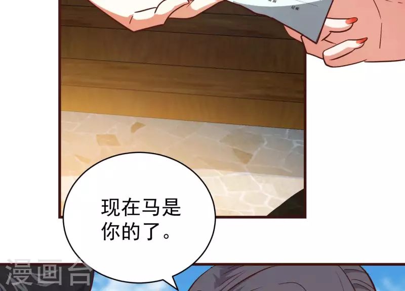 第74话 舍身饲虎 第6页