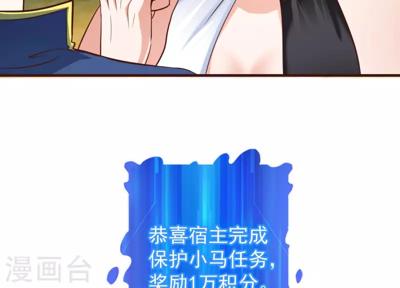 第74话 舍身饲虎 第8页