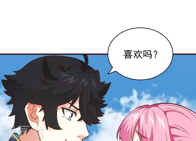 第74话 舍身饲虎 第15页