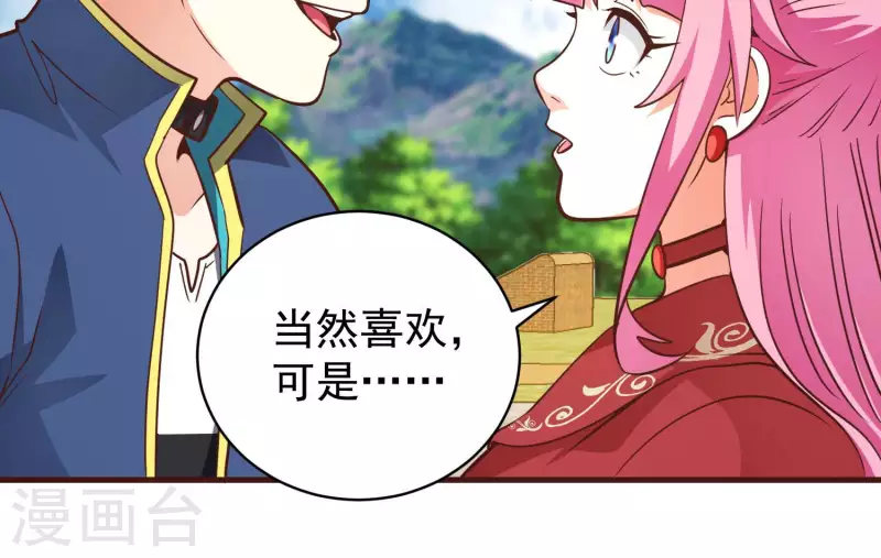 第74话 舍身饲虎 第16页