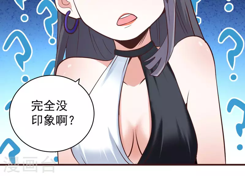 第74话 舍身饲虎 第20页