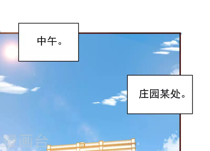 第74话 舍身饲虎 第21页