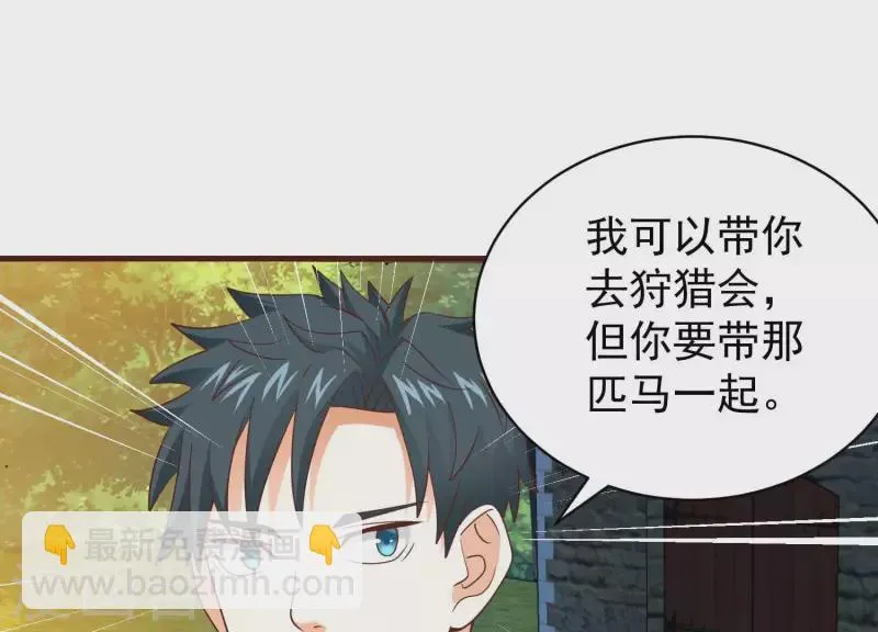 第74话 舍身饲虎 第25页