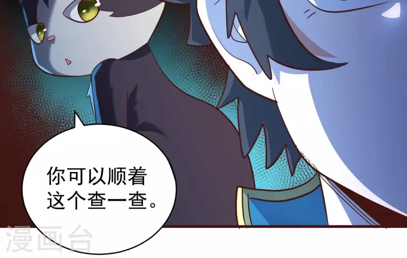 第74话 舍身饲虎 第28页