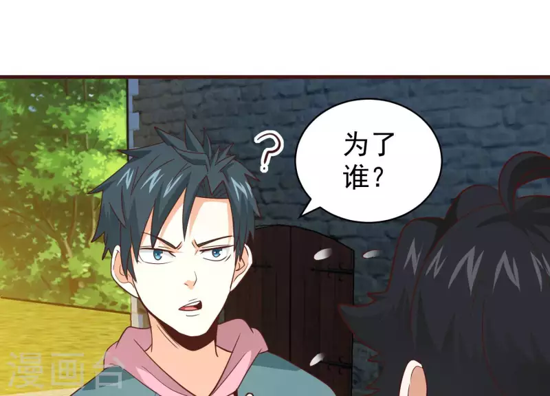 第74话 舍身饲虎 第35页