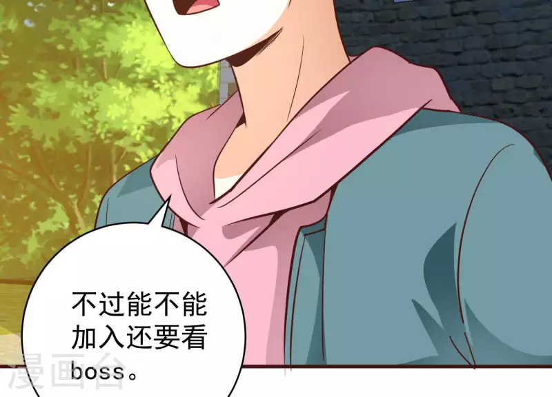 第74话 舍身饲虎 第38页