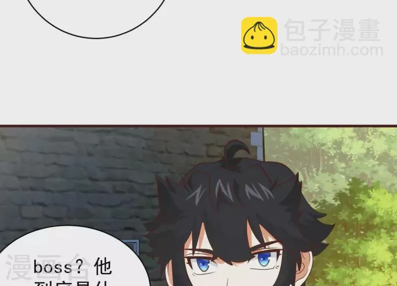 第74话 舍身饲虎 第39页