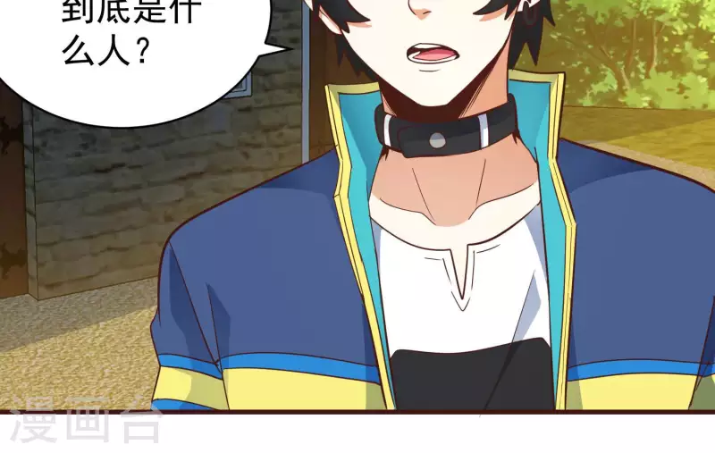 第74话 舍身饲虎 第40页