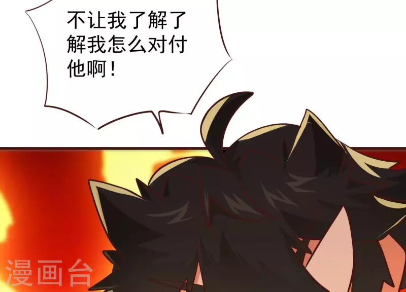 第74话 舍身饲虎 第43页