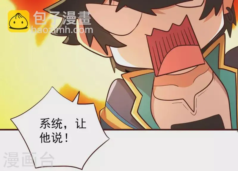 第74话 舍身饲虎 第44页