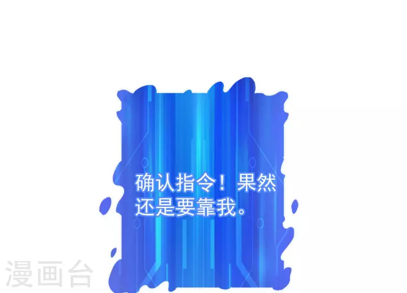 第74话 舍身饲虎 第45页