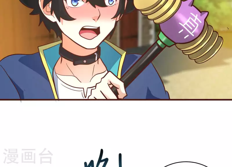 第74话 舍身饲虎 第50页