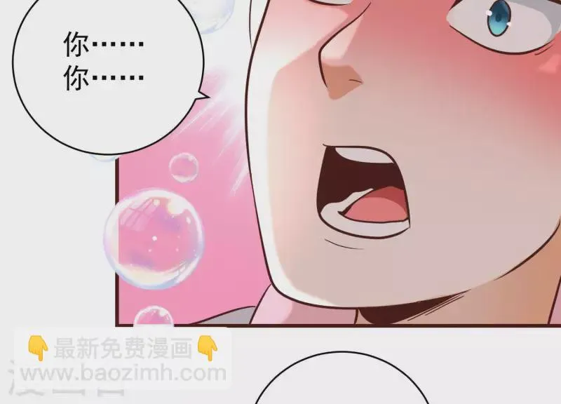 第74话 舍身饲虎 第54页