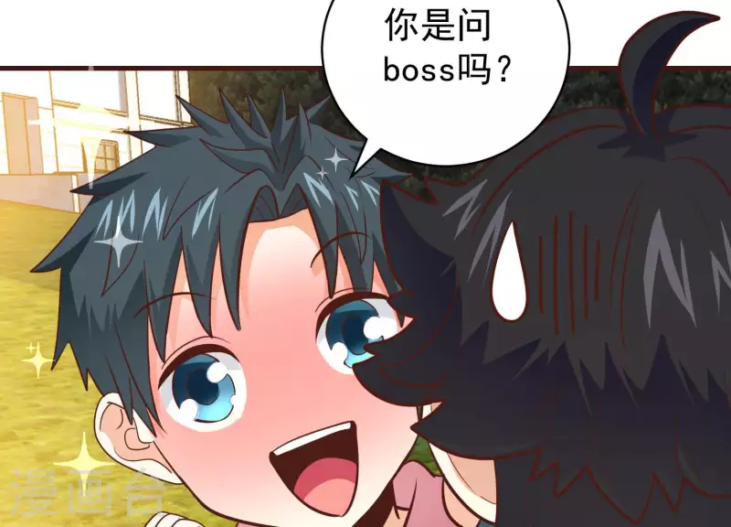 第74话 舍身饲虎 第55页