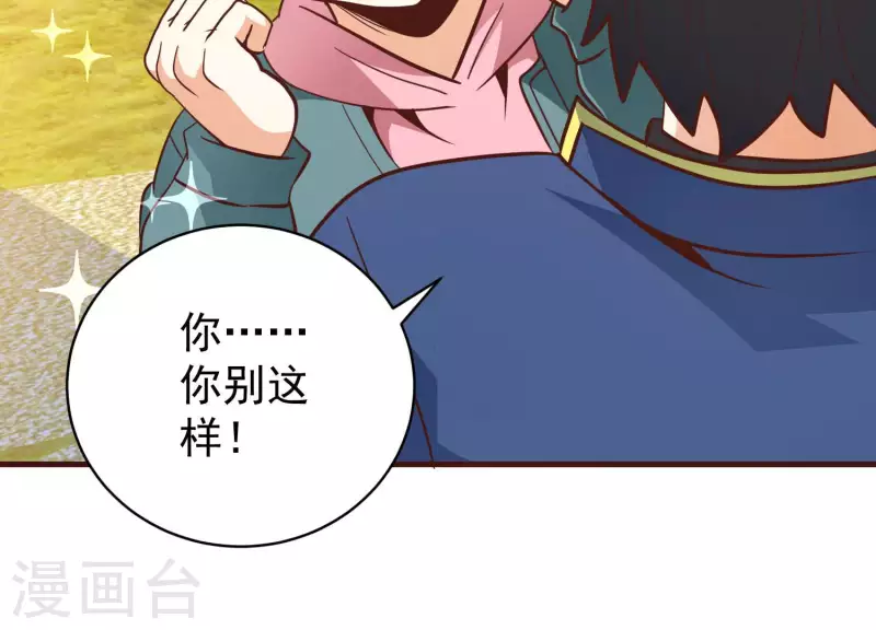 第74话 舍身饲虎 第56页