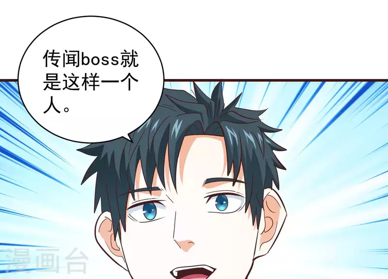 第74话 舍身饲虎 第59页