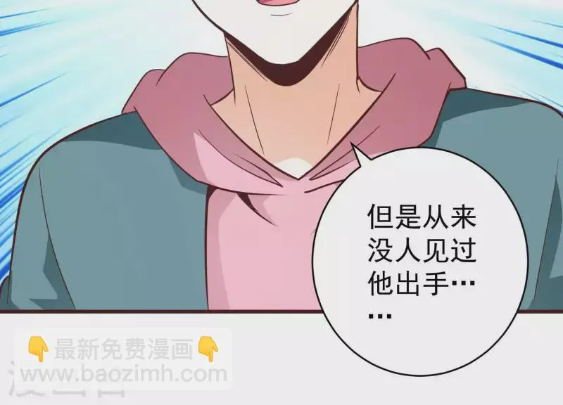 第74话 舍身饲虎 第60页