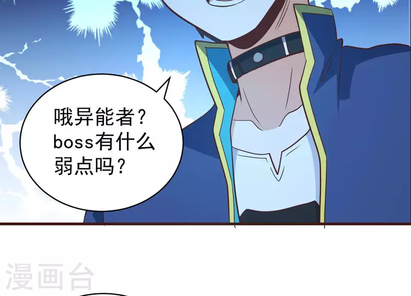 第74话 舍身饲虎 第62页