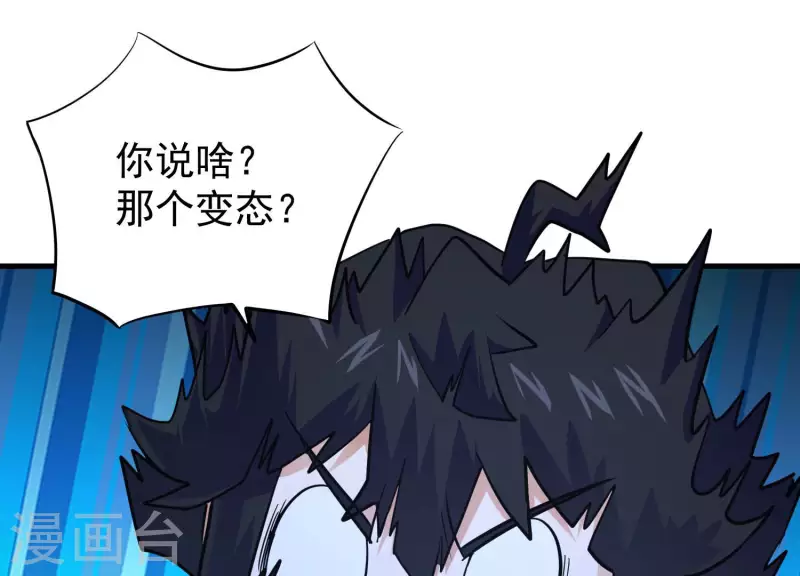 第74话 舍身饲虎 第65页