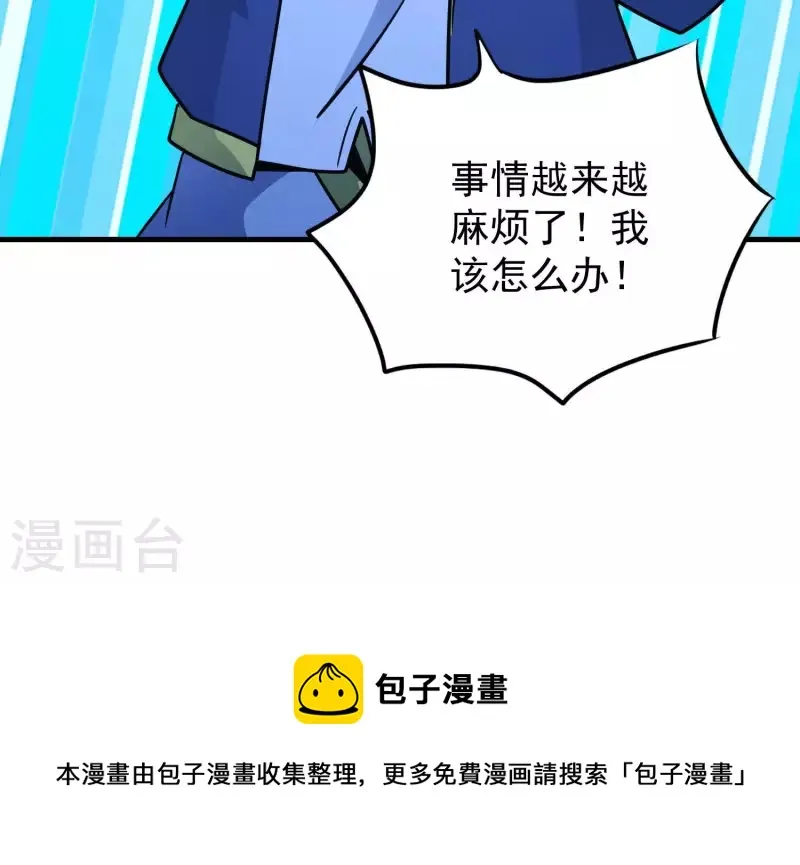 第74话 舍身饲虎 第67页