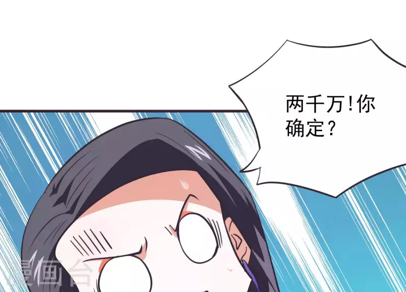 第73话 全面碾压 第5页