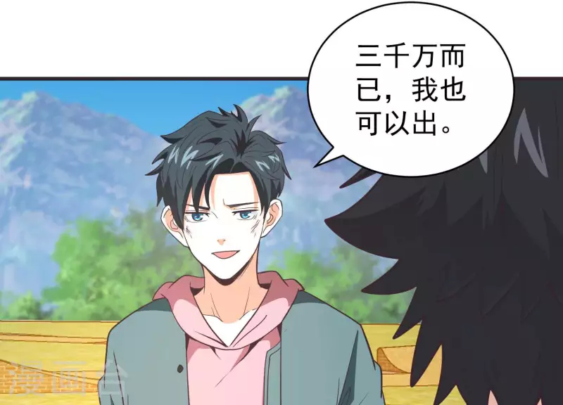 第73话 全面碾压 第9页