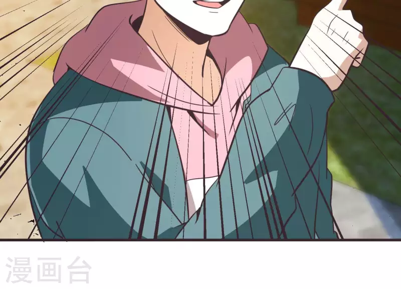 第73话 全面碾压 第14页