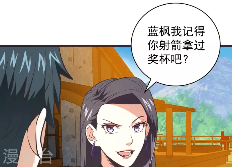 第73话 全面碾压 第15页