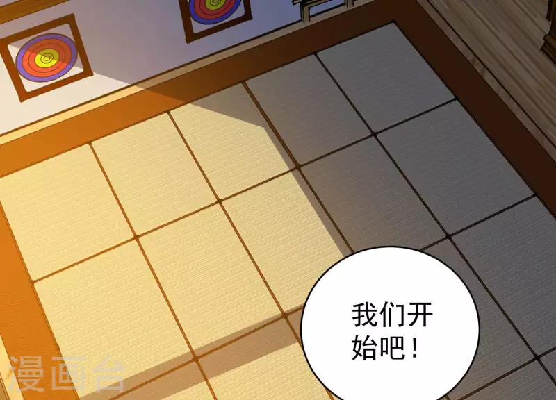 第73话 全面碾压 第20页